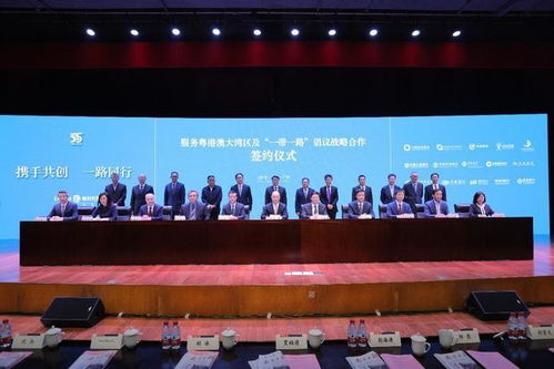 粤财控股携手15家机构，共建粤港澳大湾区与一带一路服务新格局