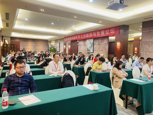 第五届民企投资与发展论坛圆满落幕，燕园人合企业管理集团助力民营企业赋能升级