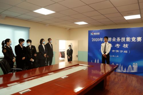 城运控股交运集团2020年旅游业务技能竞赛展现专业实力，企业管理咨询助力佳绩