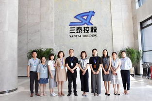 走进三泰控股集团 我院师生公益体验交流活动纪实