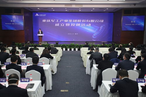 重庆军工产业集团股份成立 迈出上市关键一步的管理咨询思考
