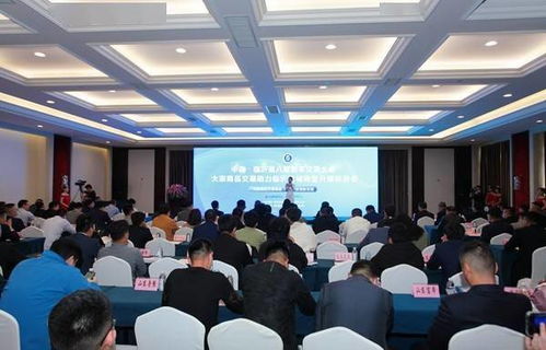 助力产业创新发展 临沂商城控股集团成功举办大宗商品交易转型升级推进会