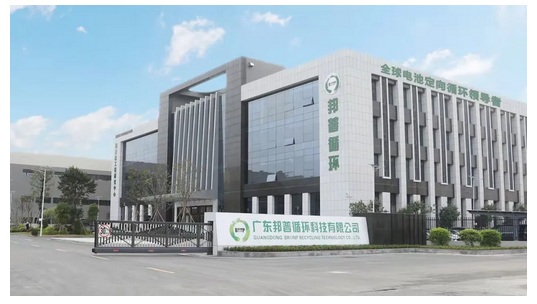 宁德时代旗下广东邦普获评国家技术创新示范企业 创新引擎驱动绿色未来
